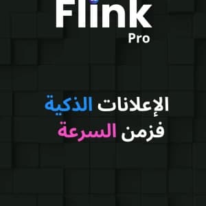 video-ads-communaute-publicite-06677