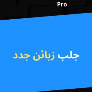 video-generation-de-leads-acquisition-clients-developpement-commercial-06678