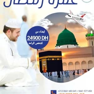 images-omra-ramadan-omra-2026-06953