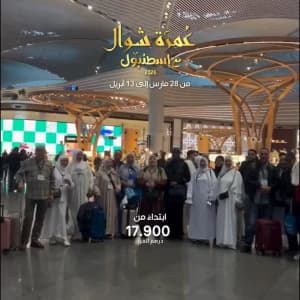 video-omra-07085