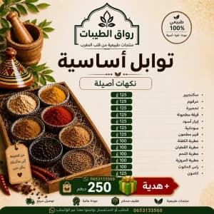 images-epices-naturelles-10629