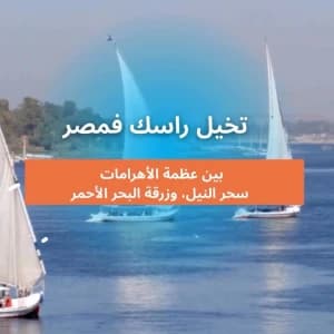 video-voyages-voyages-organises-egypte-11038