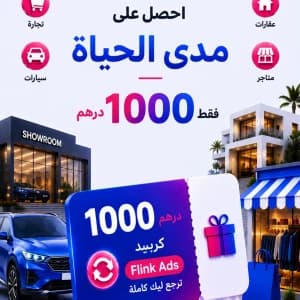 images-ads-publicite-digitale-publicite-en-ligne-annonce-gratuite-generation-de-leads-visibilite-en-ligne-11150